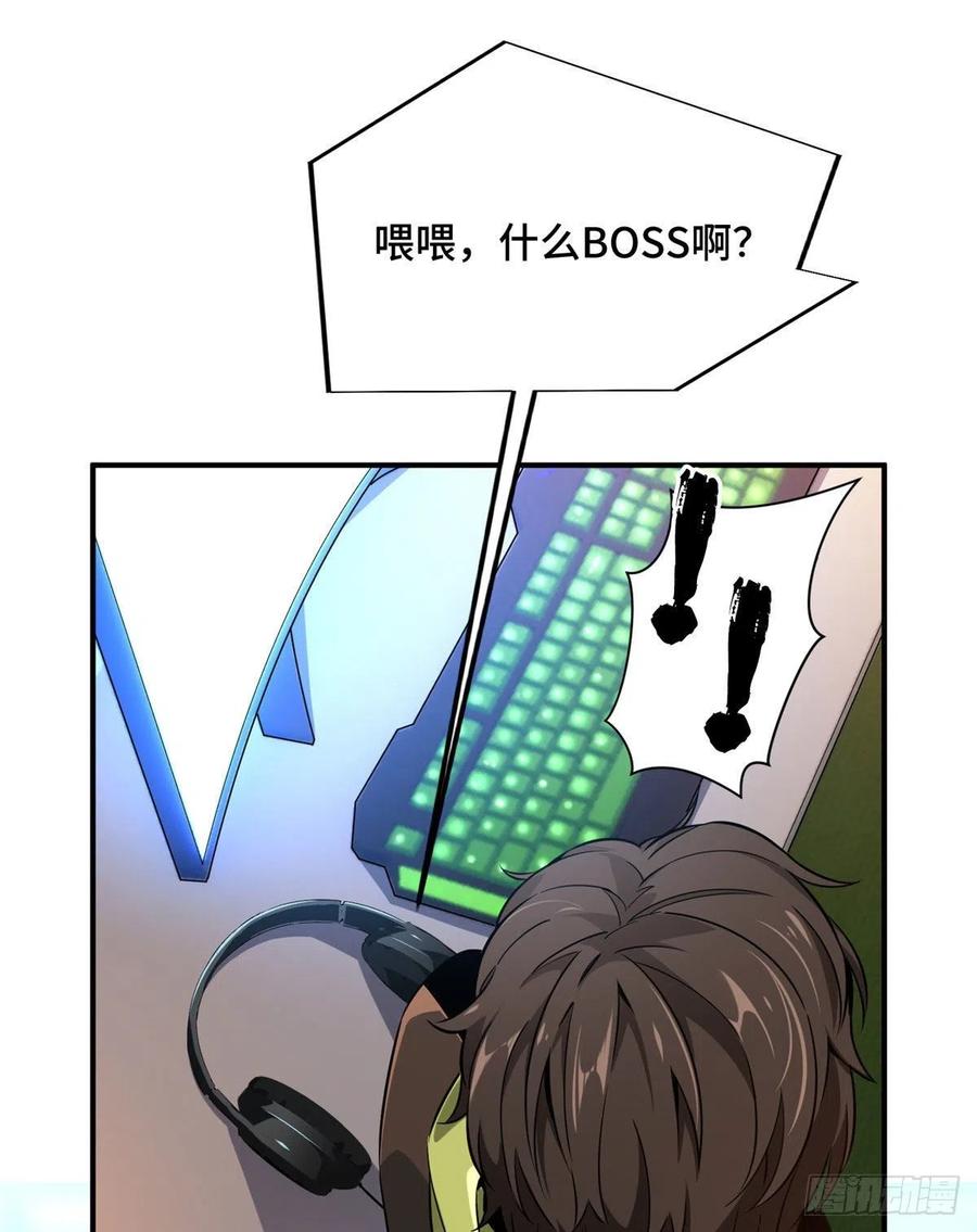 第68话 网吧一小妹9