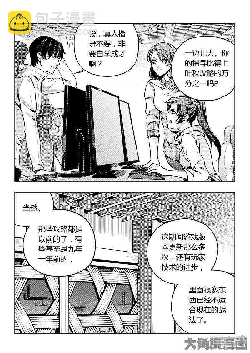第53话 忘了正事4