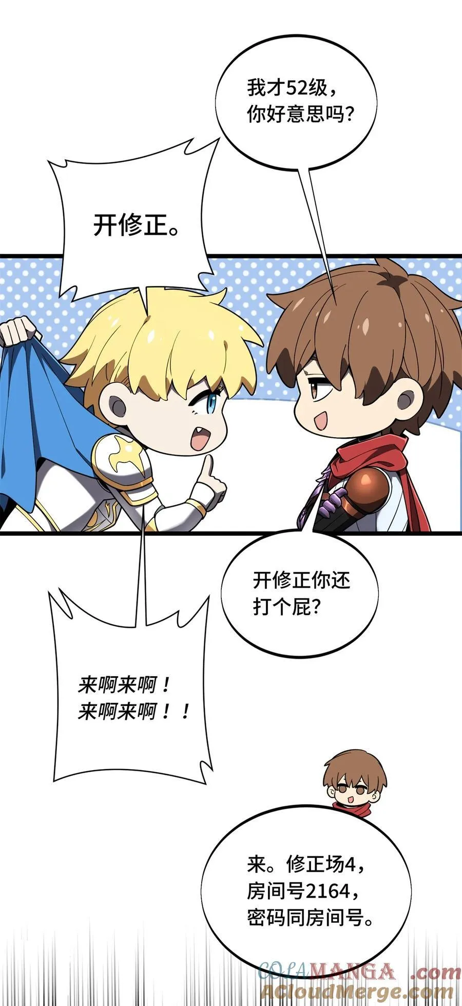 144 强强联手33