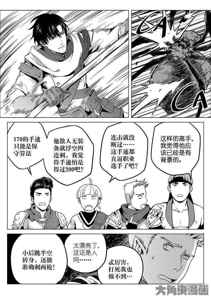 第20话 Z字抖动3
