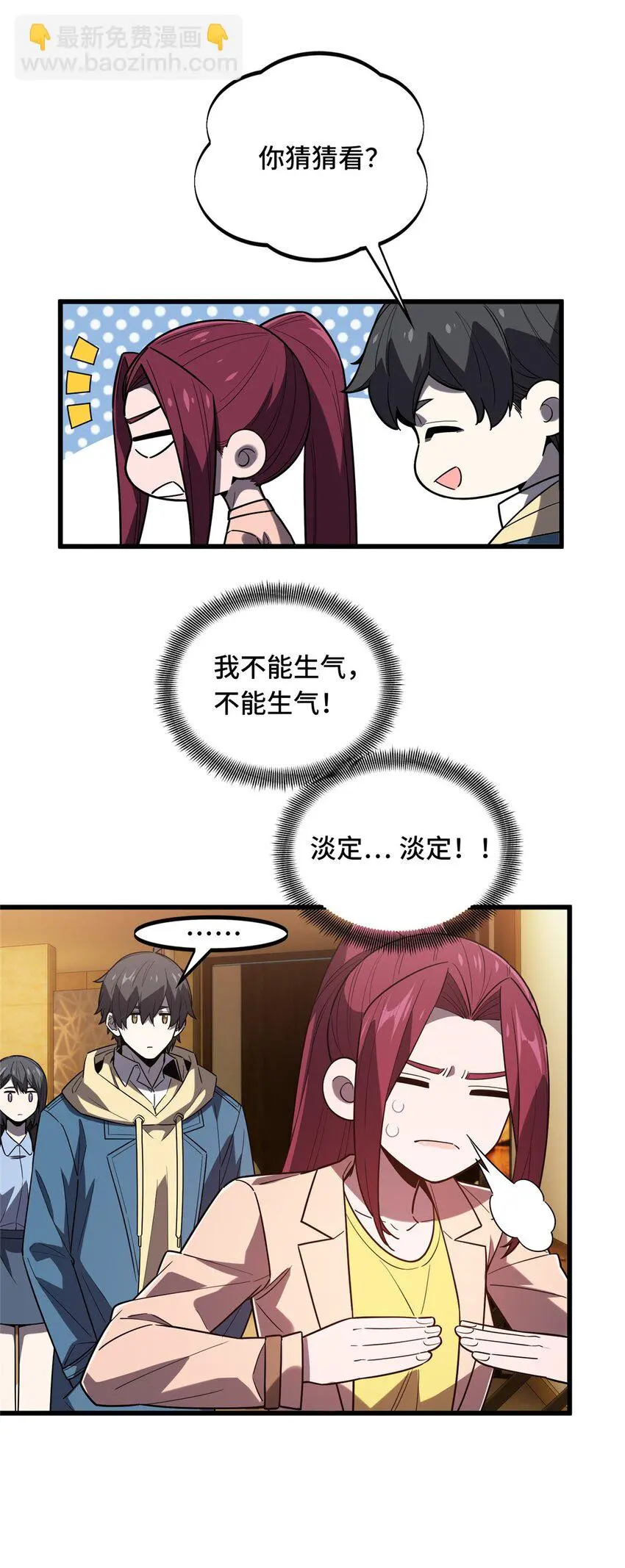 121 丢脸的过去27
