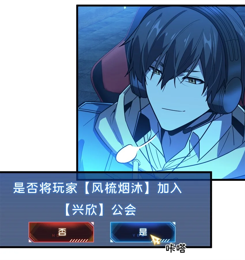 123 兴欣公会成立17
