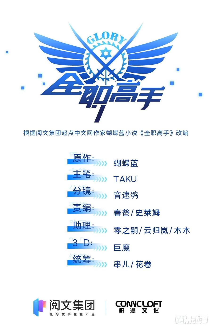 第64话 对手很厉害9