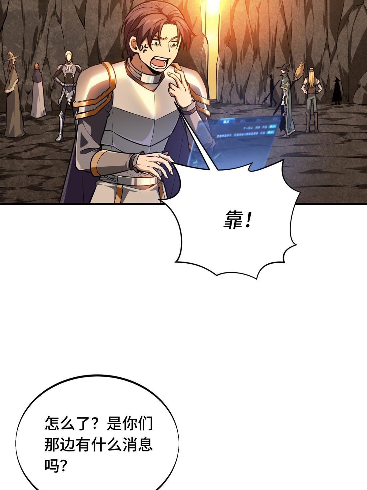 第93话 以牙还牙1