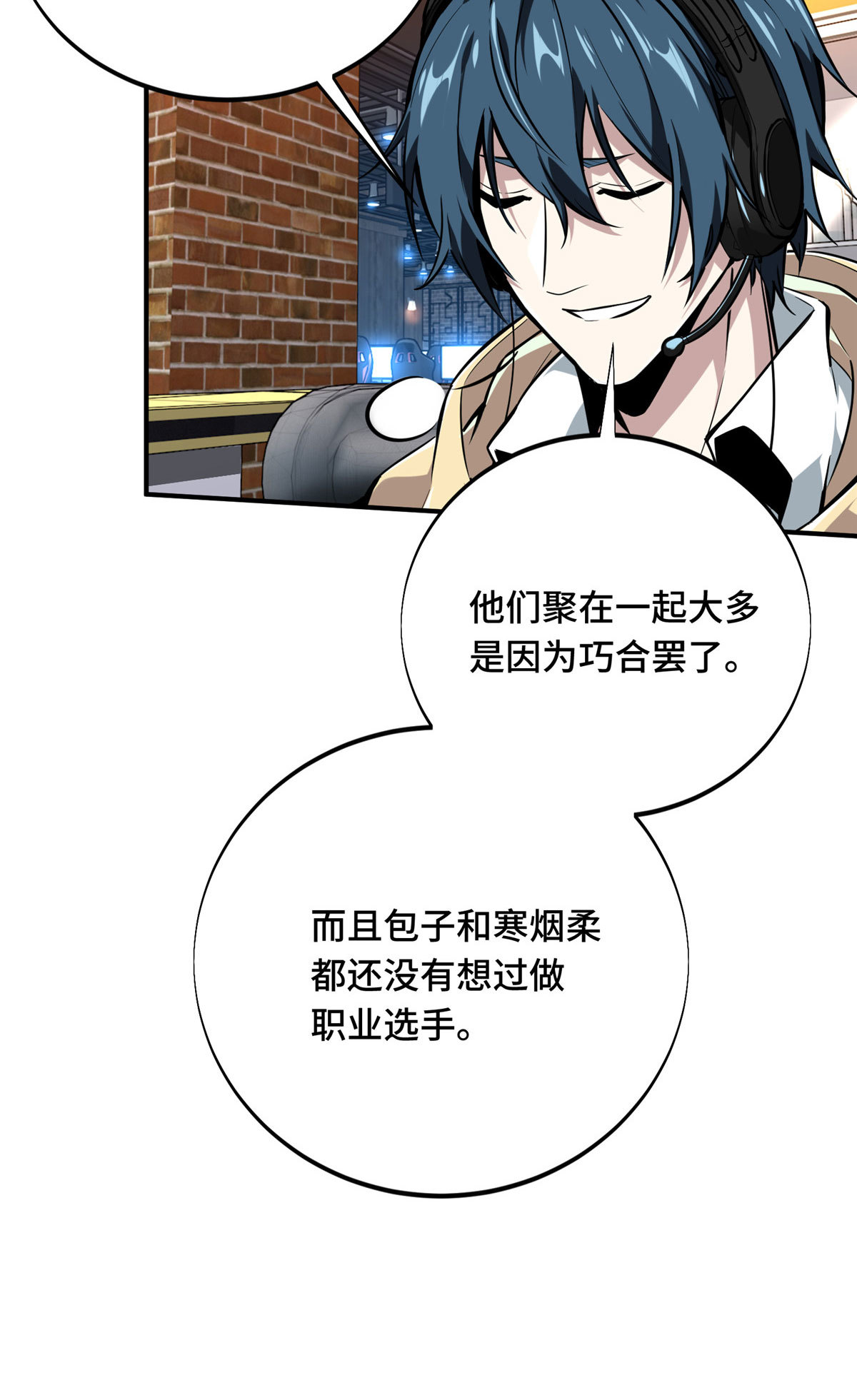 第91话 长江后浪推前浪60