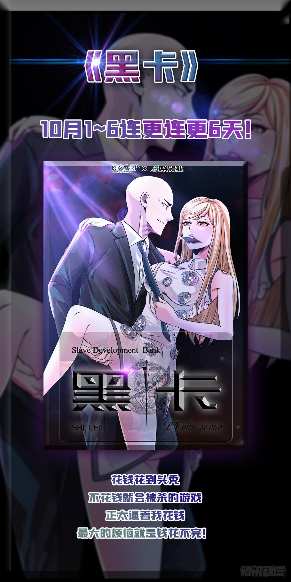 第16话 骷髅墓地57
