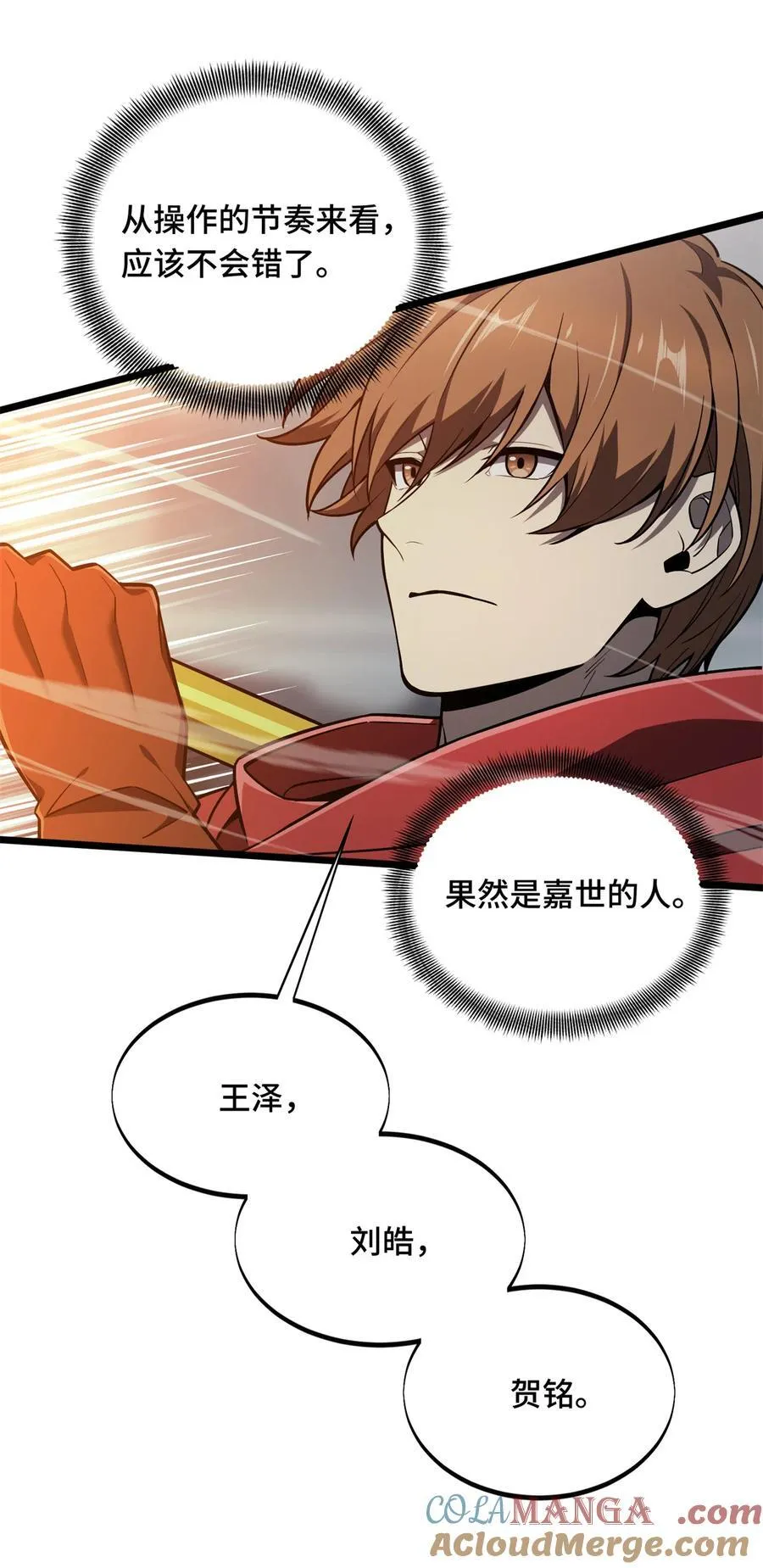 140 疑似强敌6