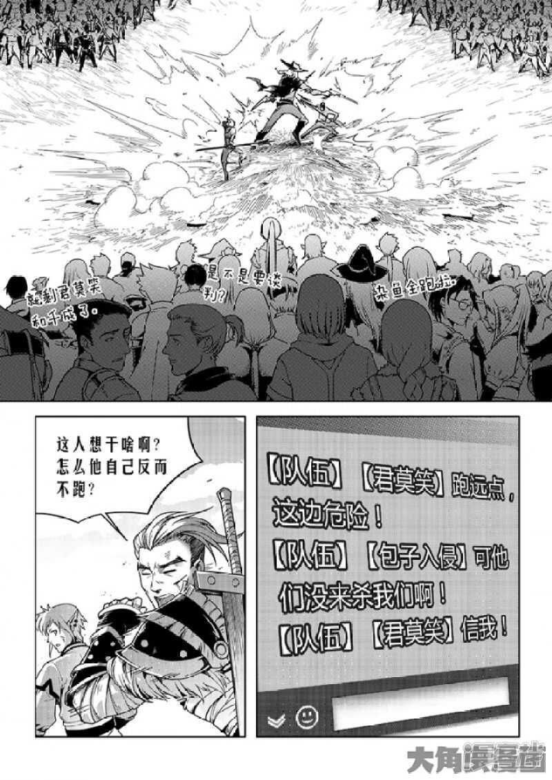 第61话 职业菜鸟6