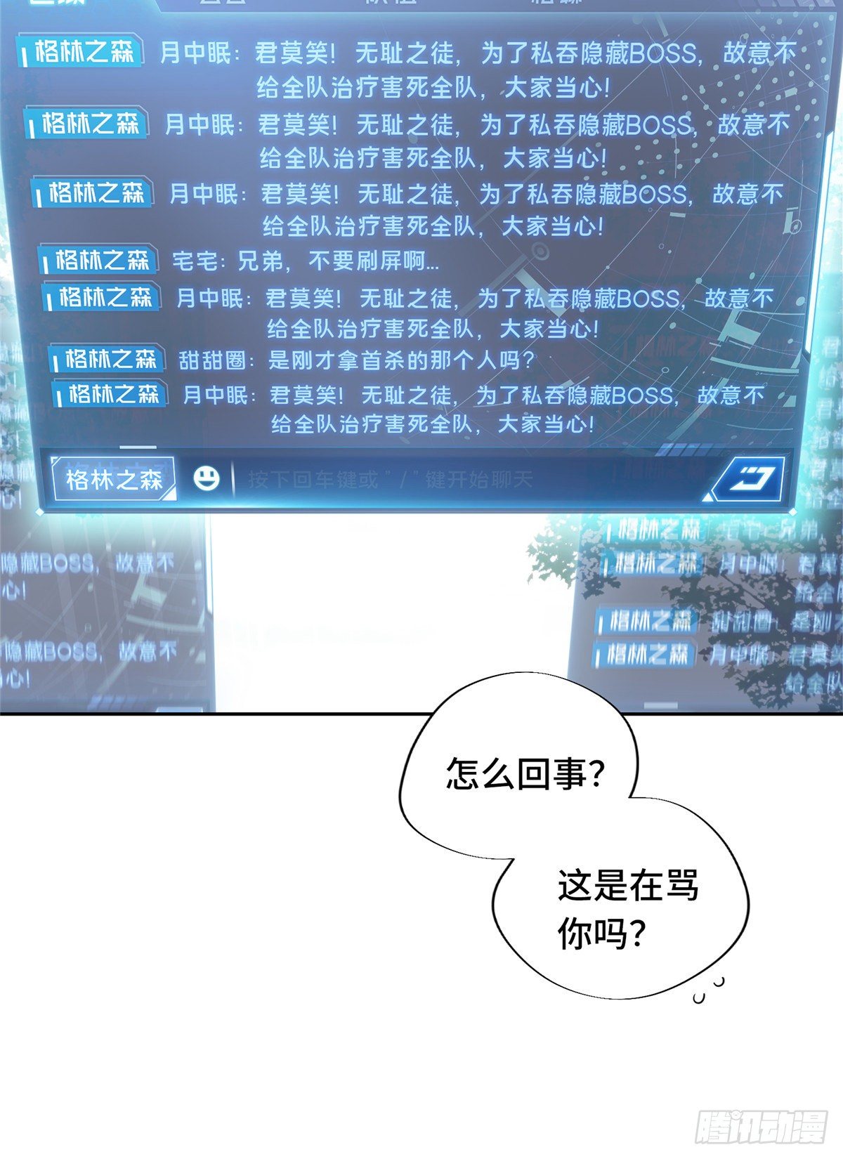 第10话 “无耻之徒”君莫笑30