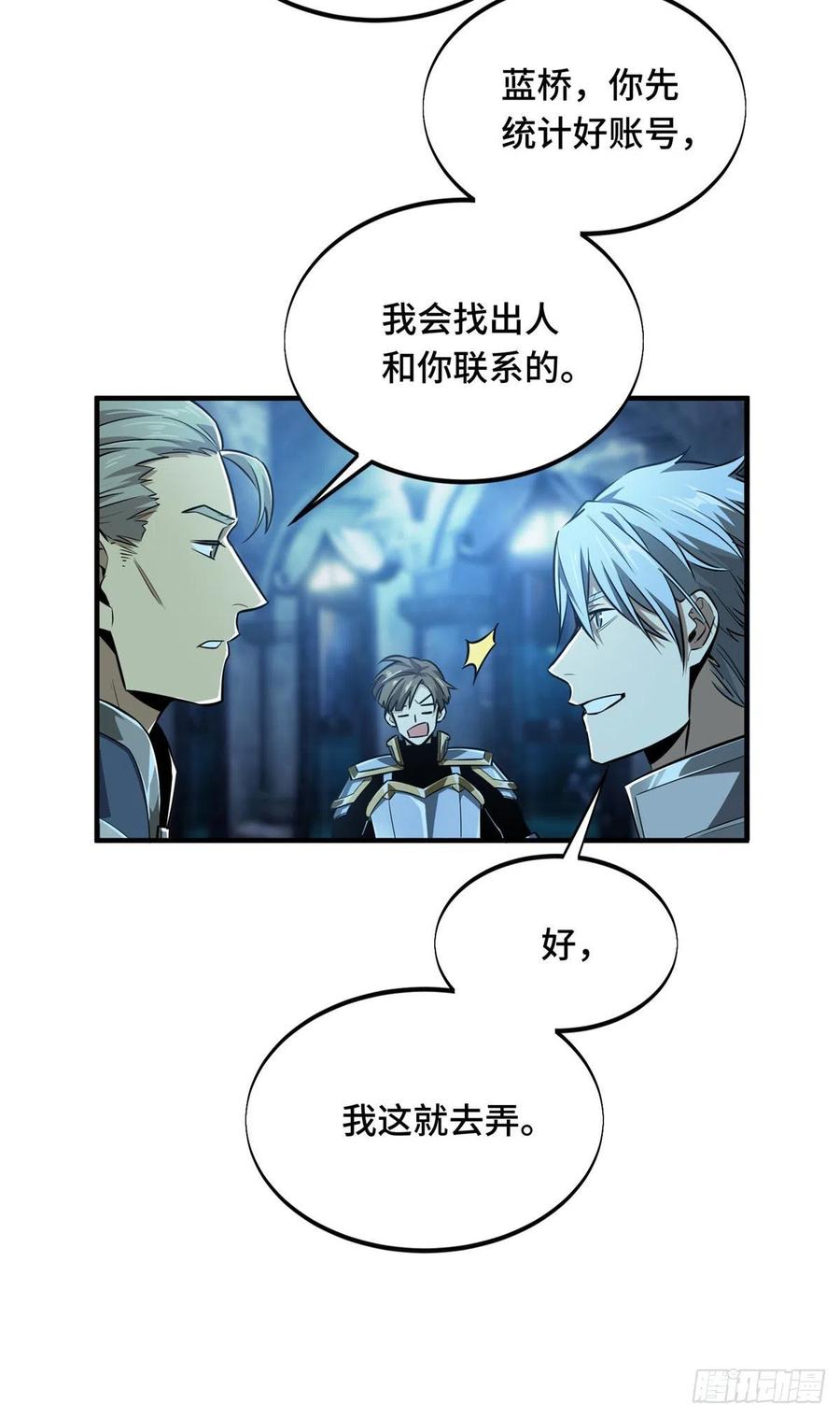 第78话 绑架记录8