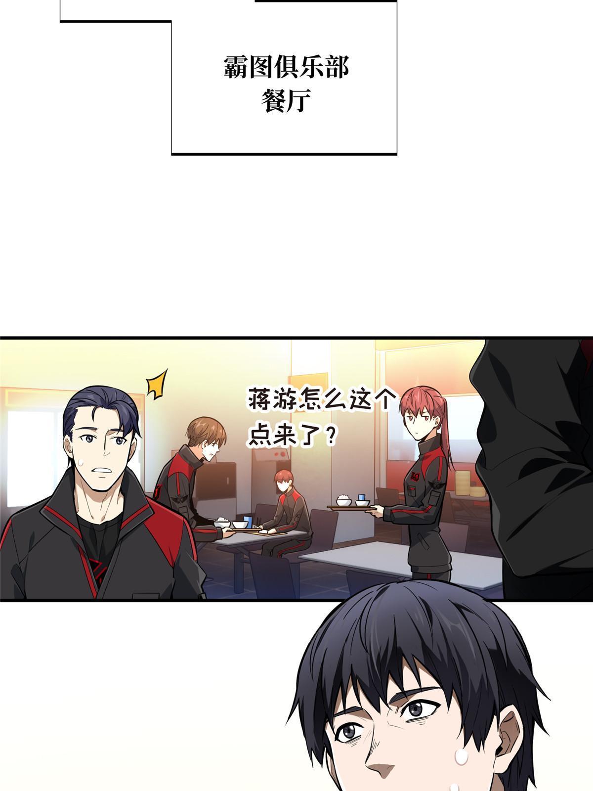 第98话 求援23
