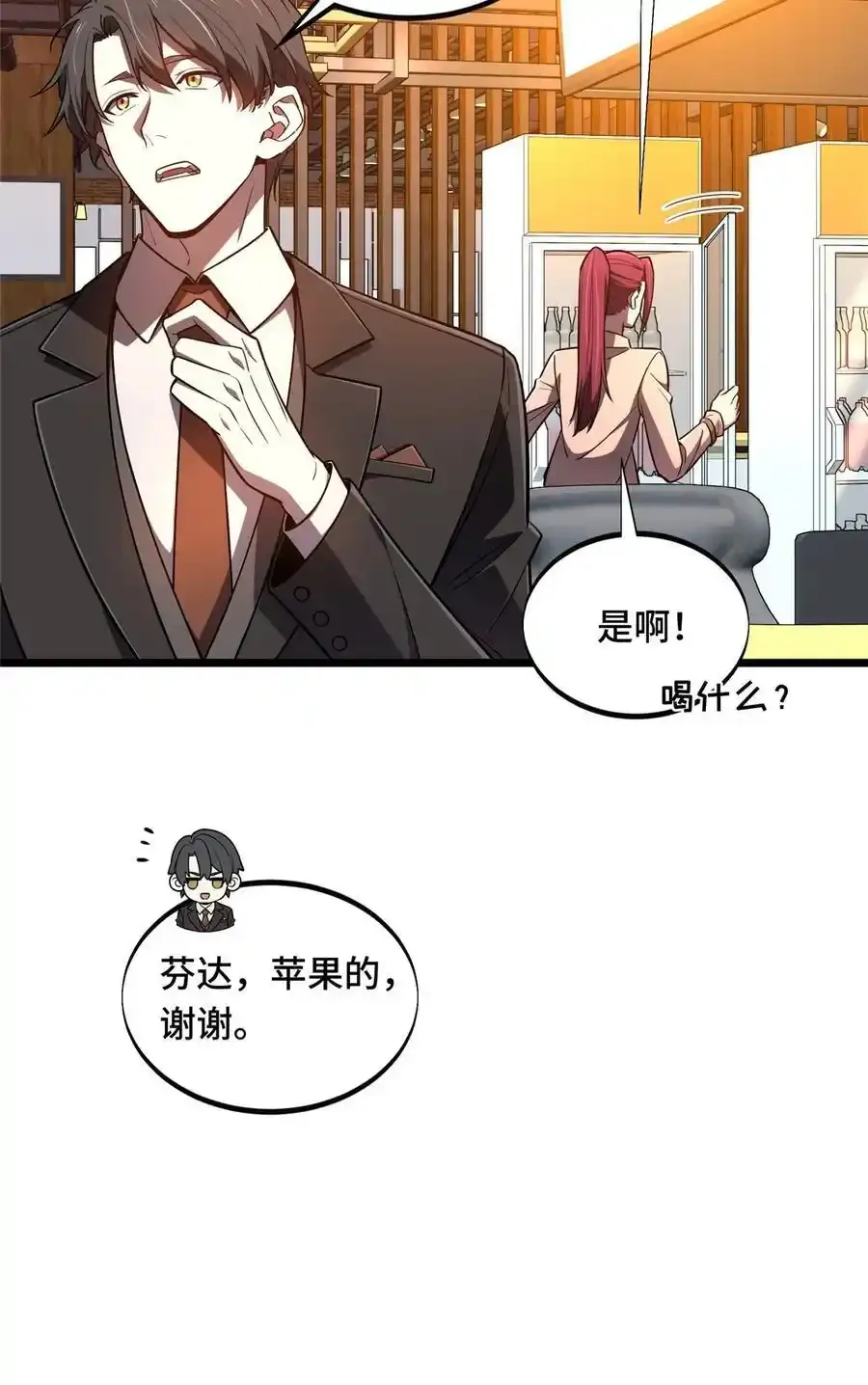 136 我才是叶秋26