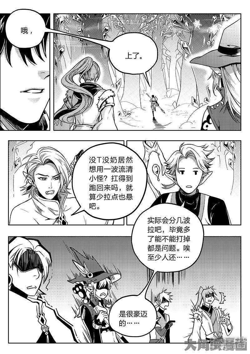 第36话 躲起来杀BOSS7