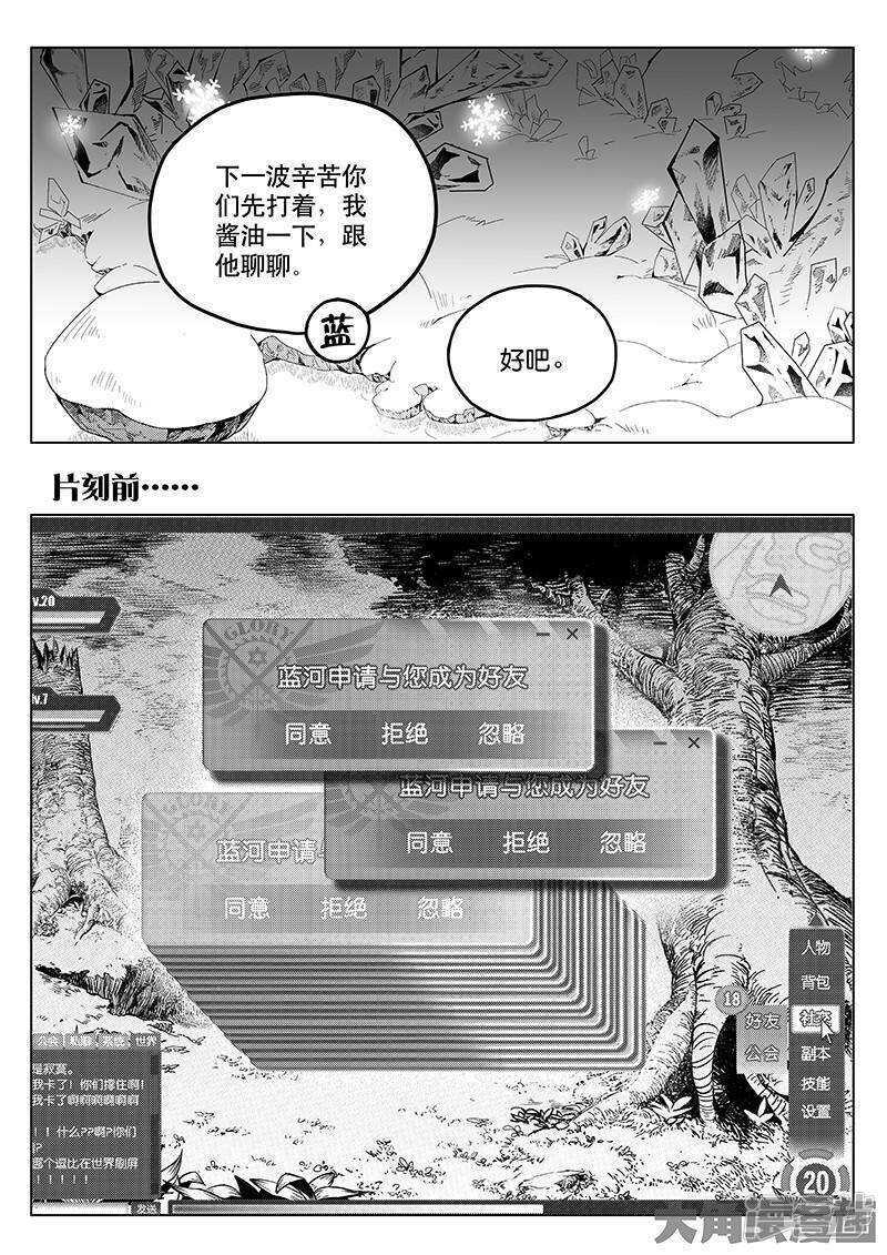 第31话 职业选择6