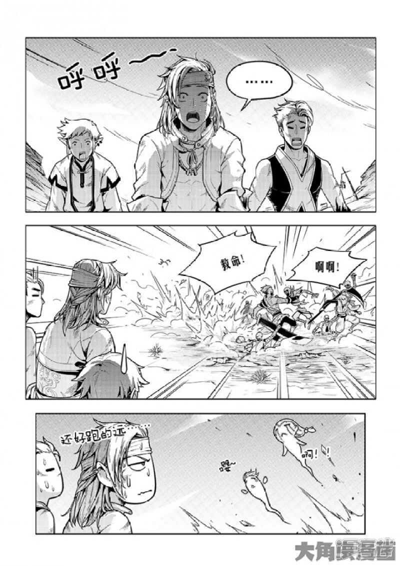 第63话 团队VS团队7