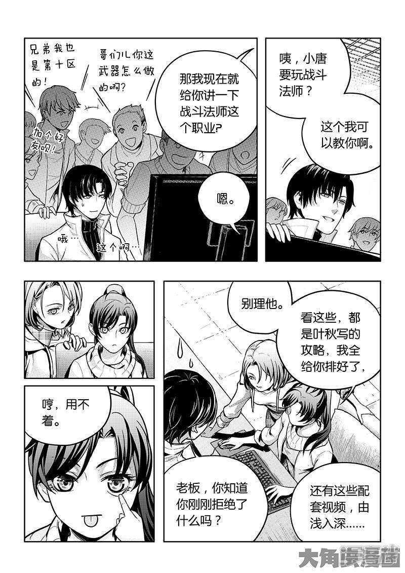 第53话 忘了正事3