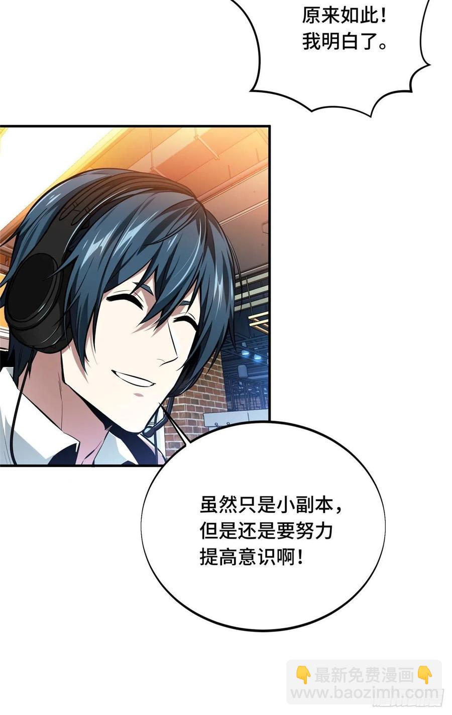 第81话 三次机会35