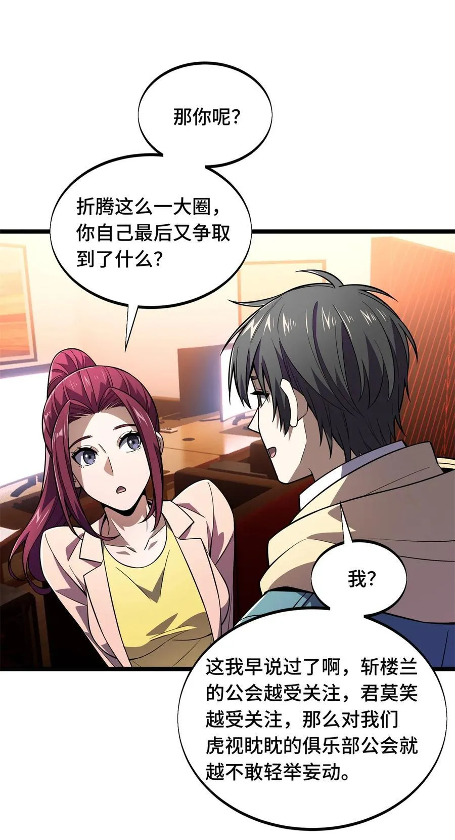 148 谜一样的男人44