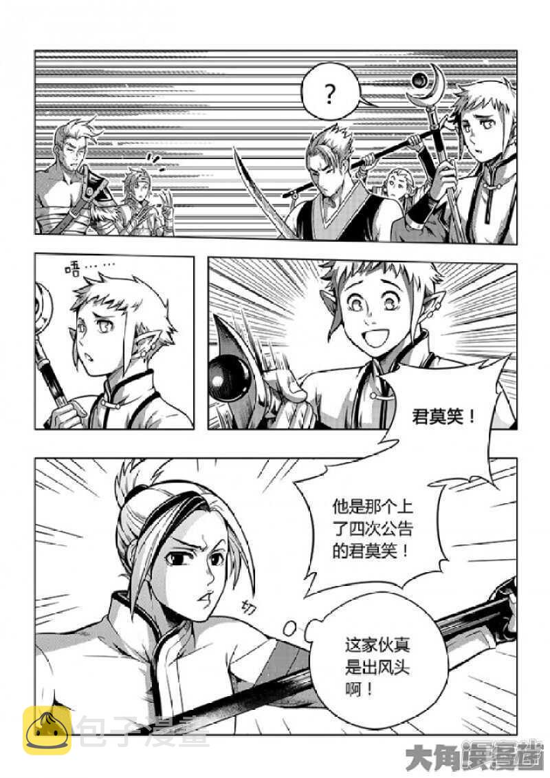第58话 切磋切磋7
