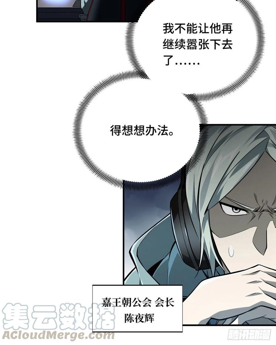 第73话 大竞价30