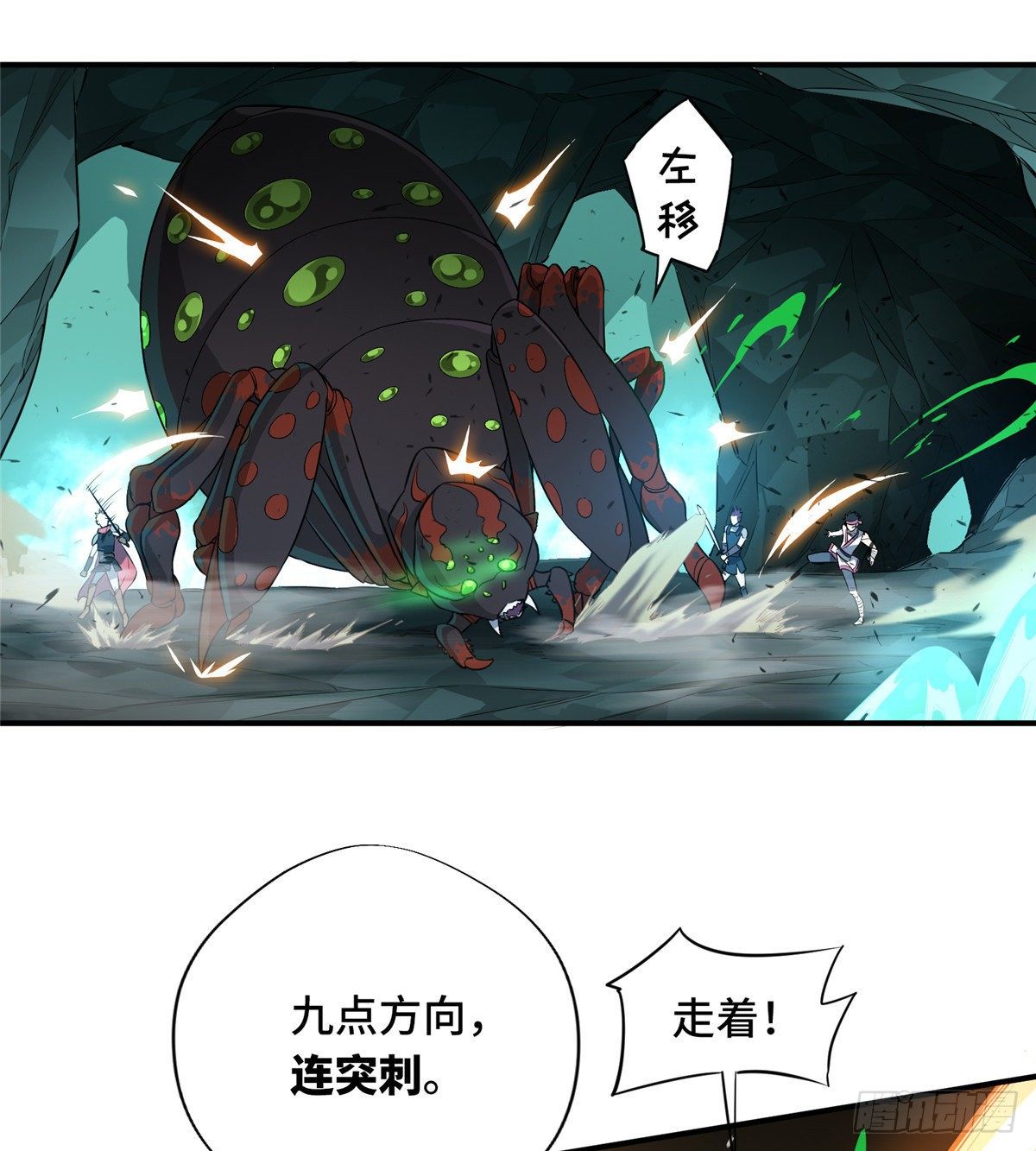 第13话 蜘蛛洞穴首杀42