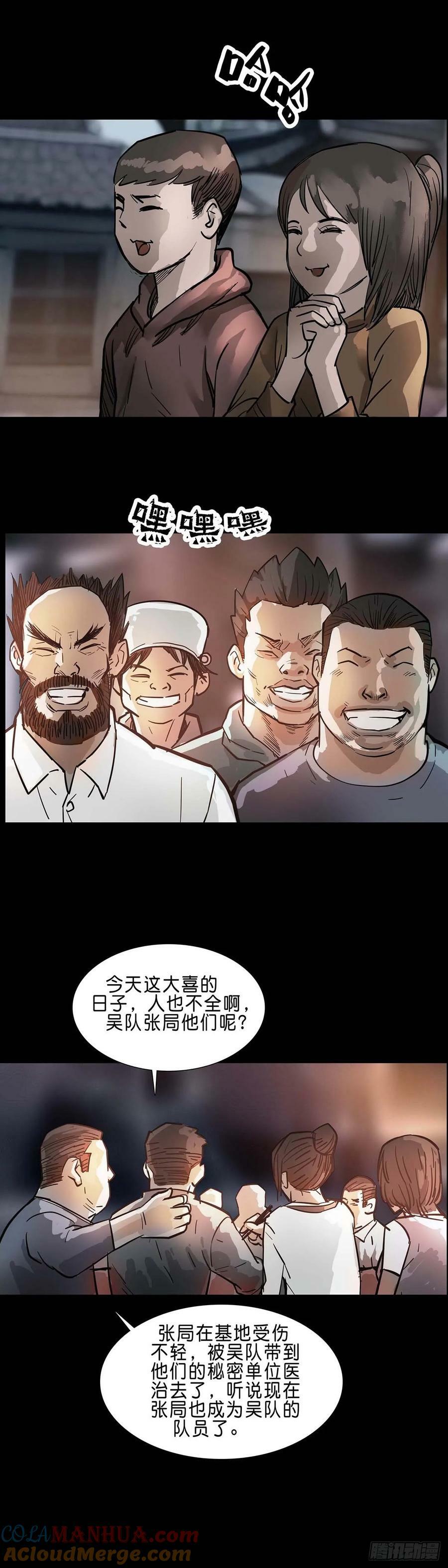 第189话6
