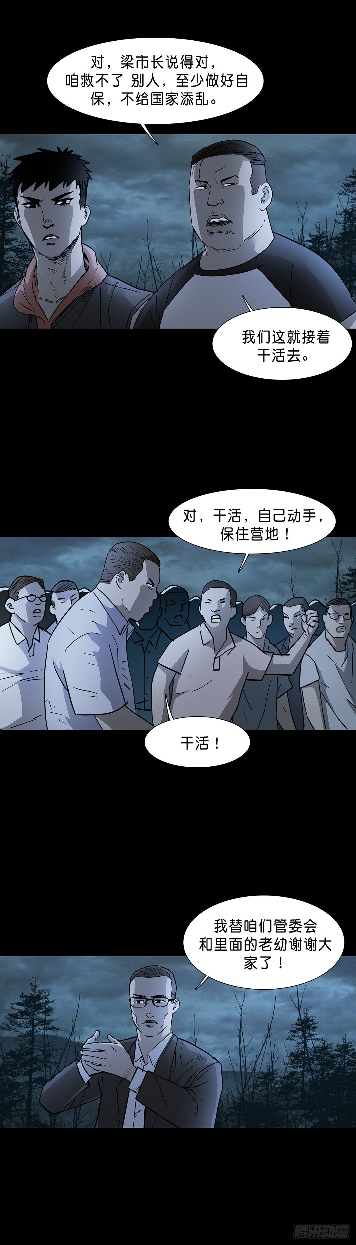 第71话12