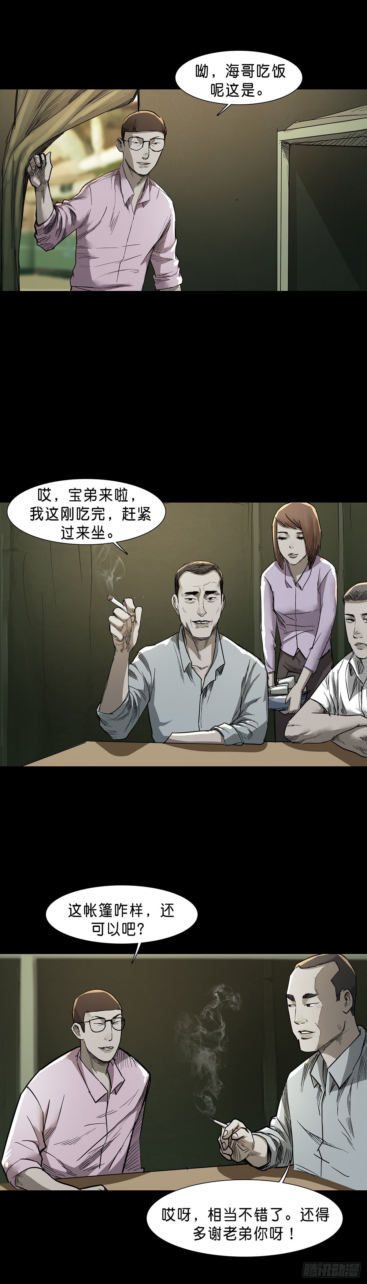 第75话3