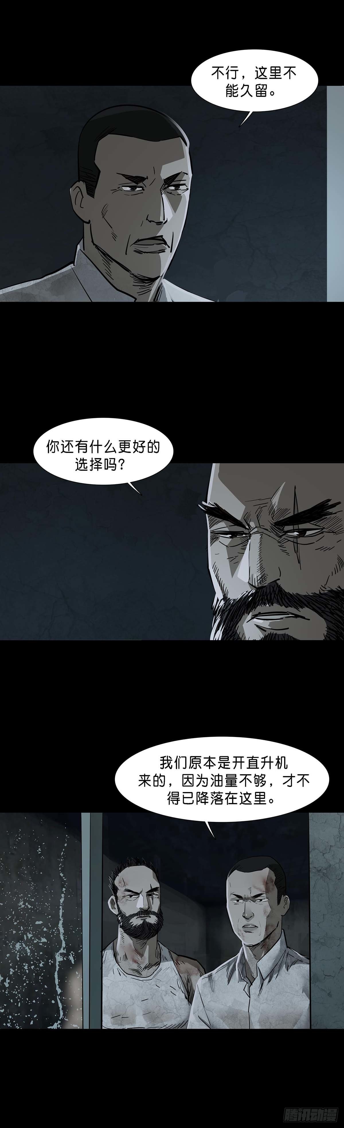 第133话6