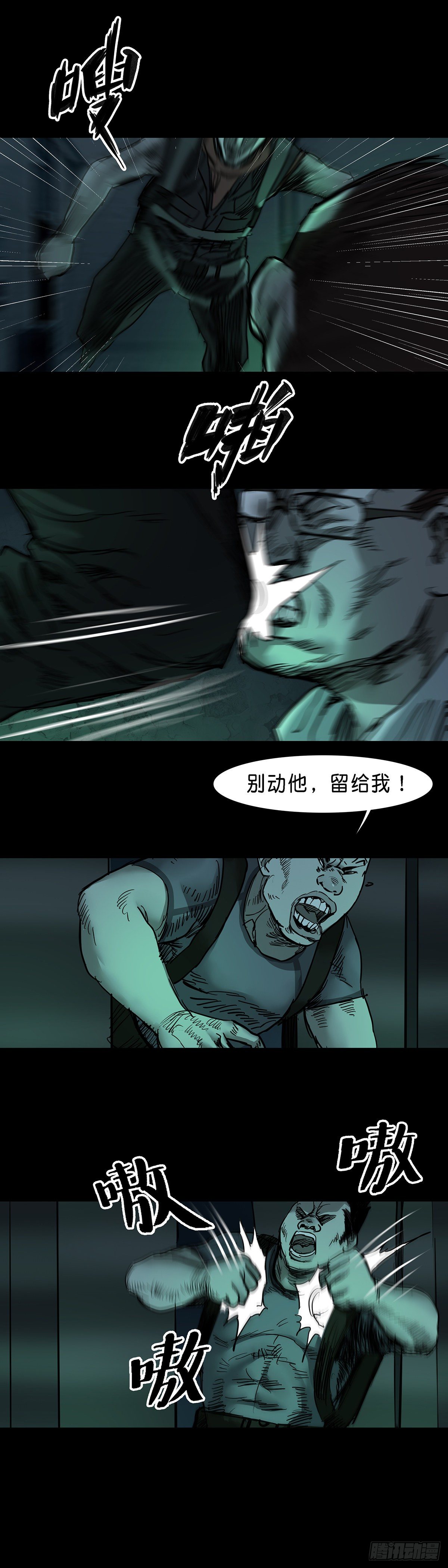 第48话4