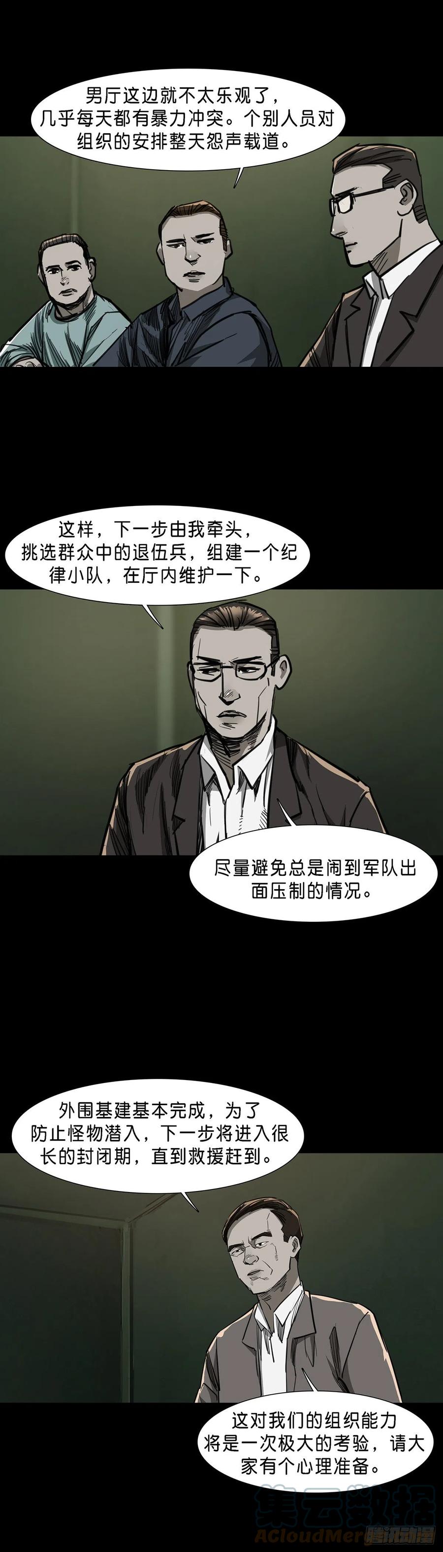 第81话11