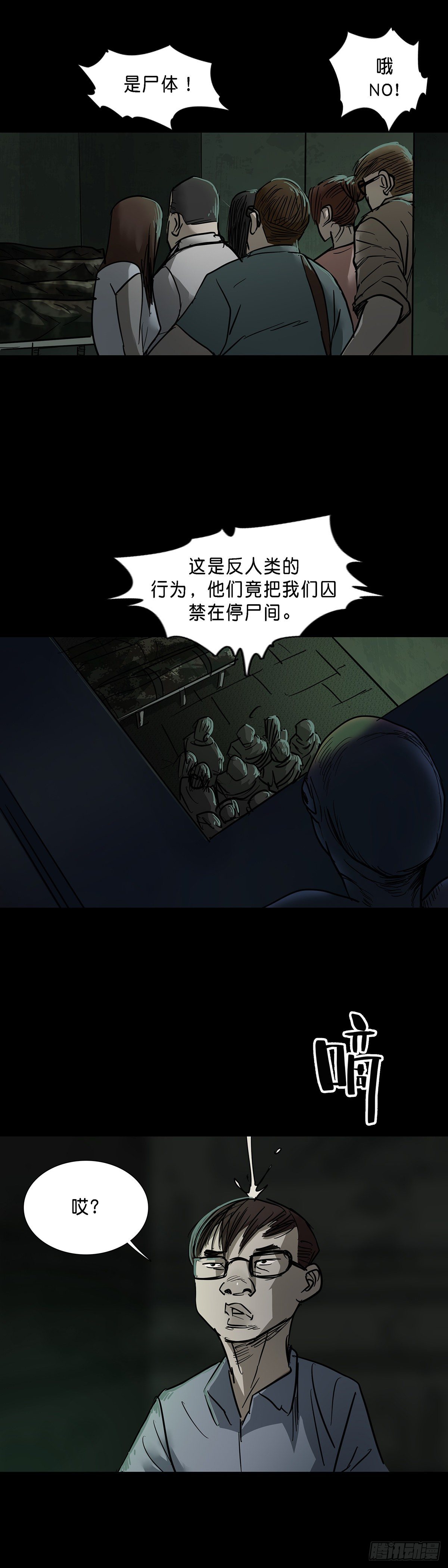 第69话10