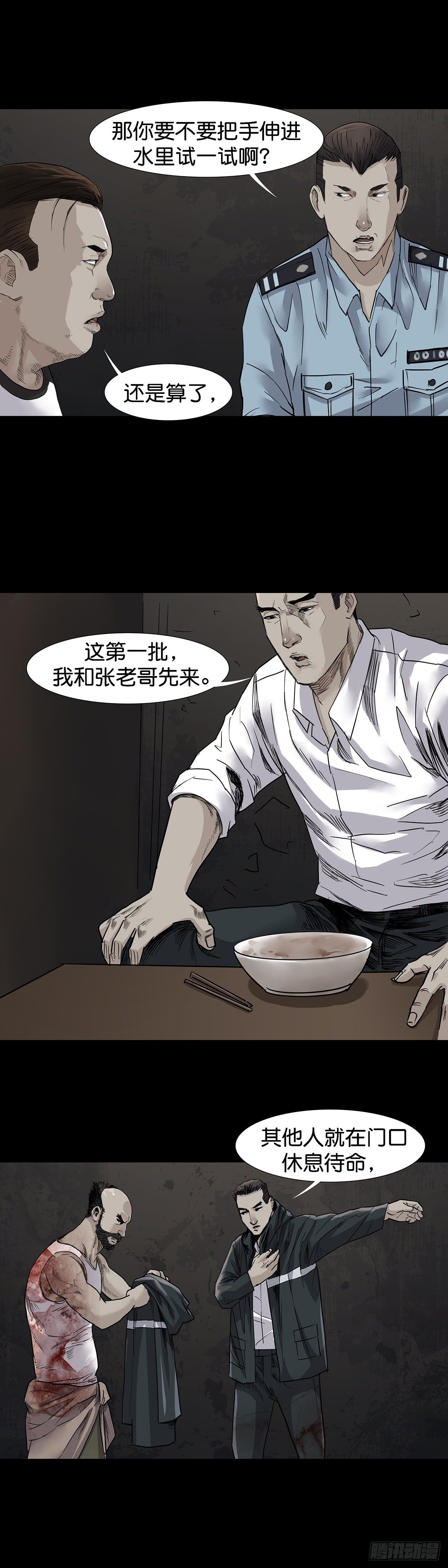 第29话5