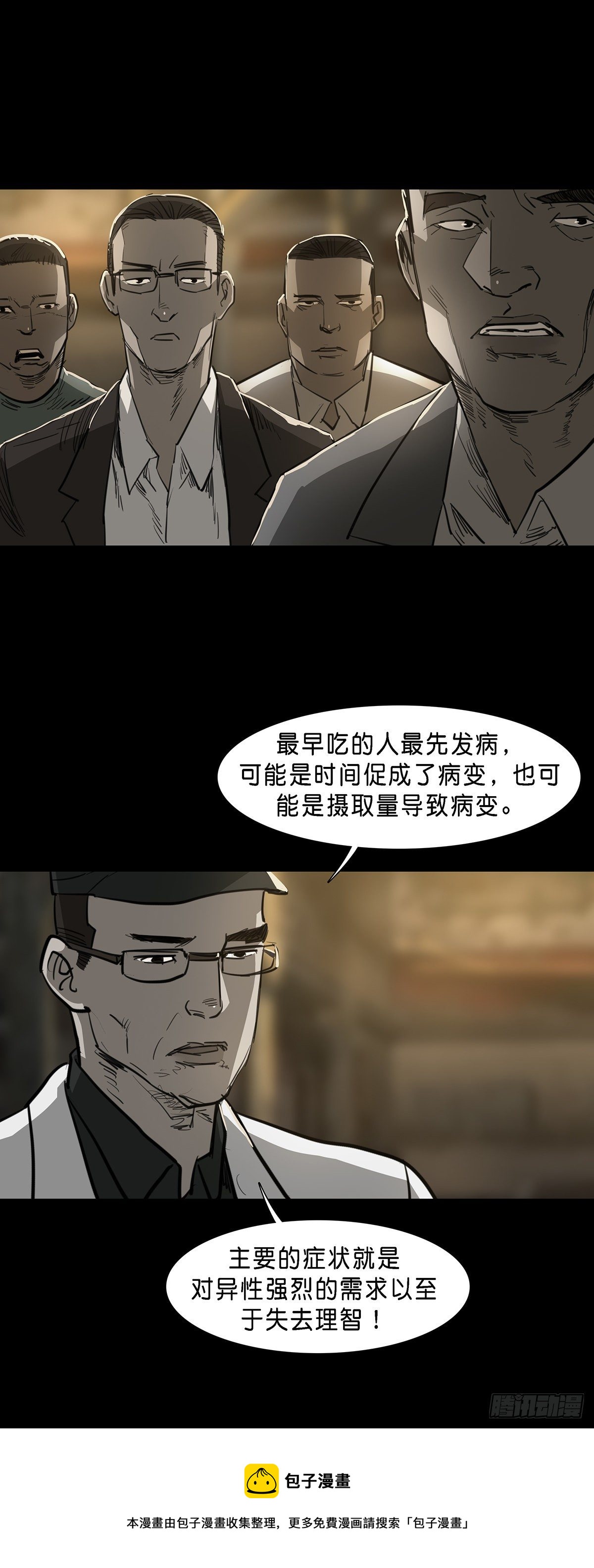 第86话12