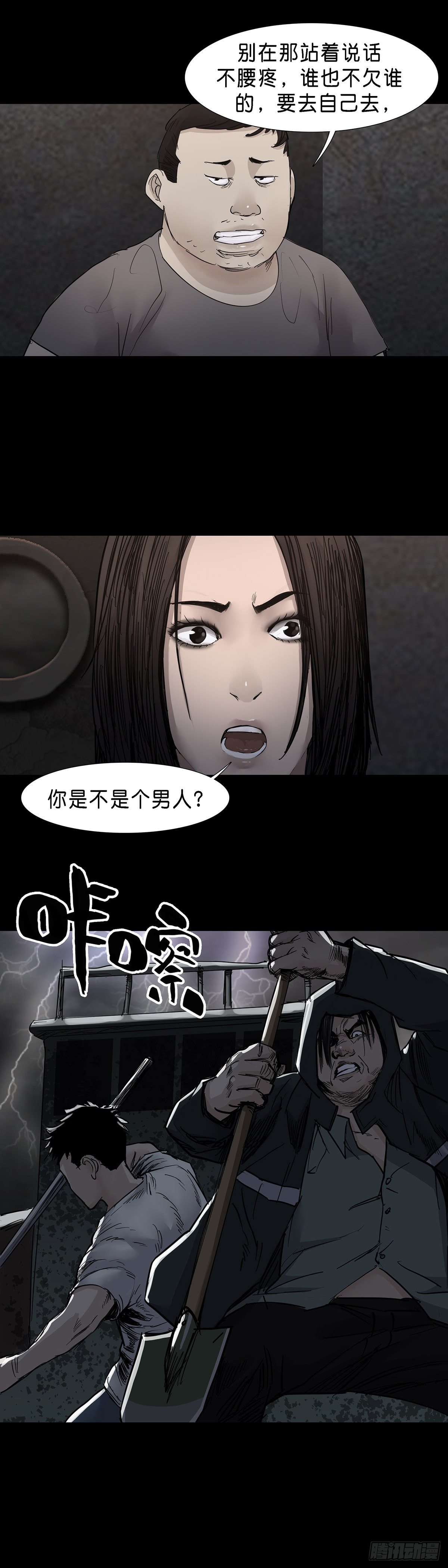 第35话5