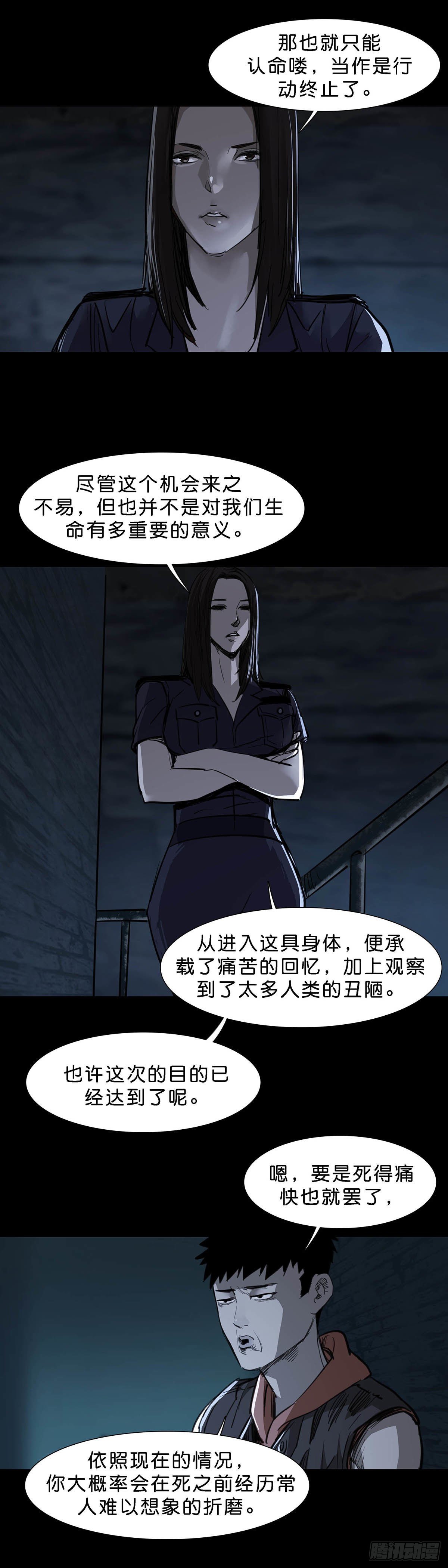 第91话9