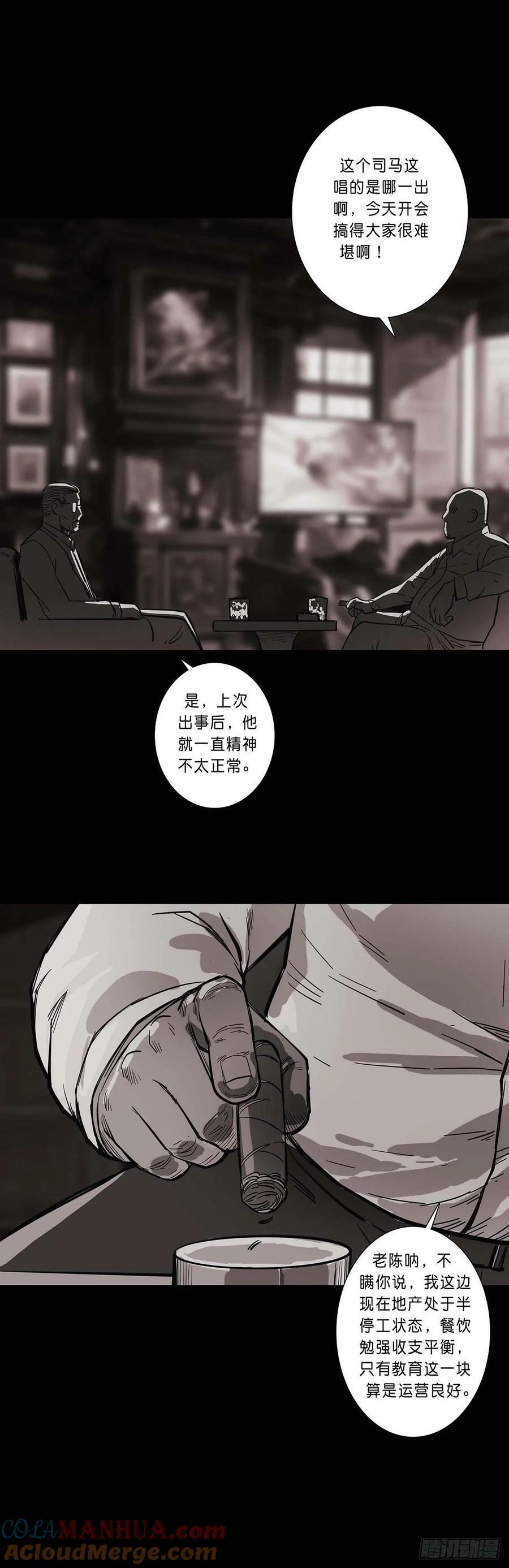 第191话7