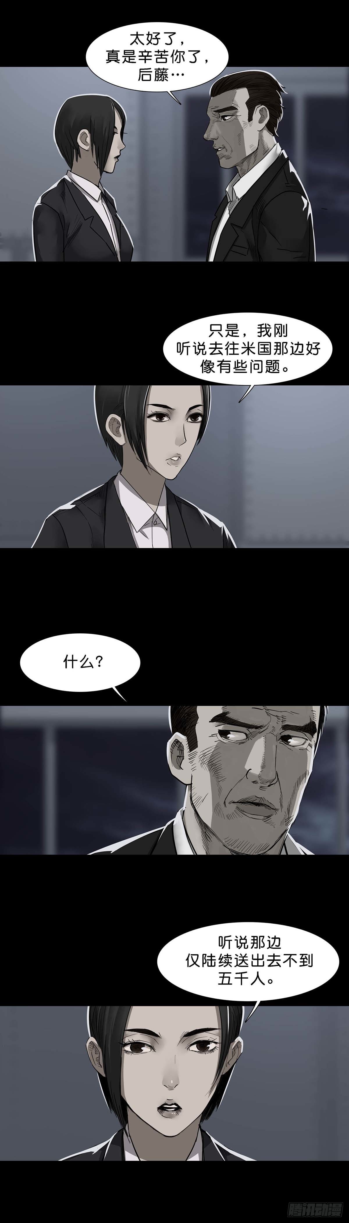 第117话6
