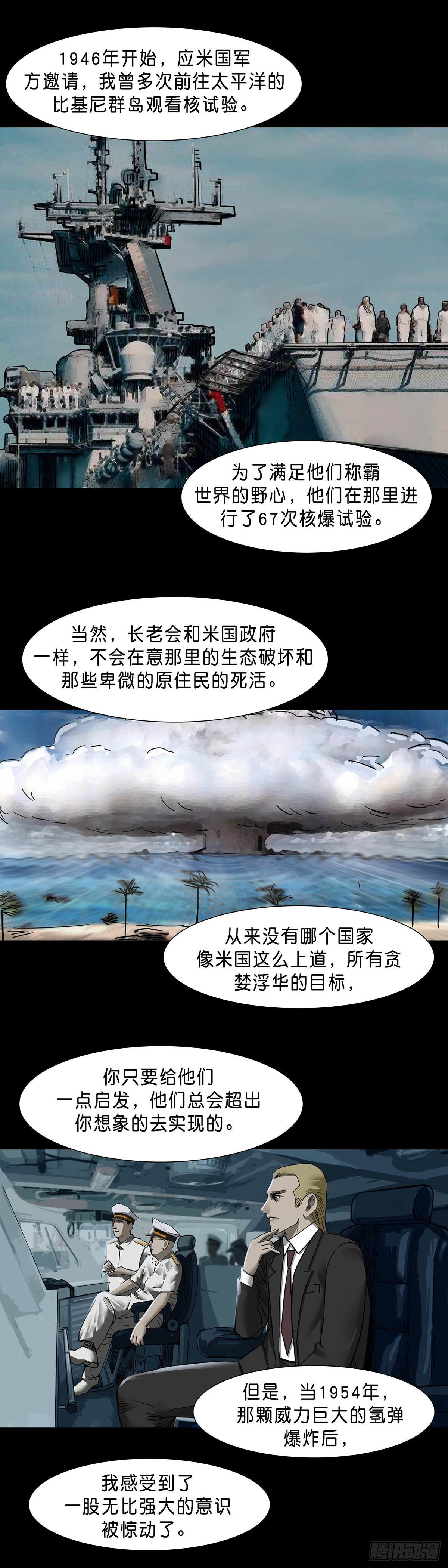 第129话8
