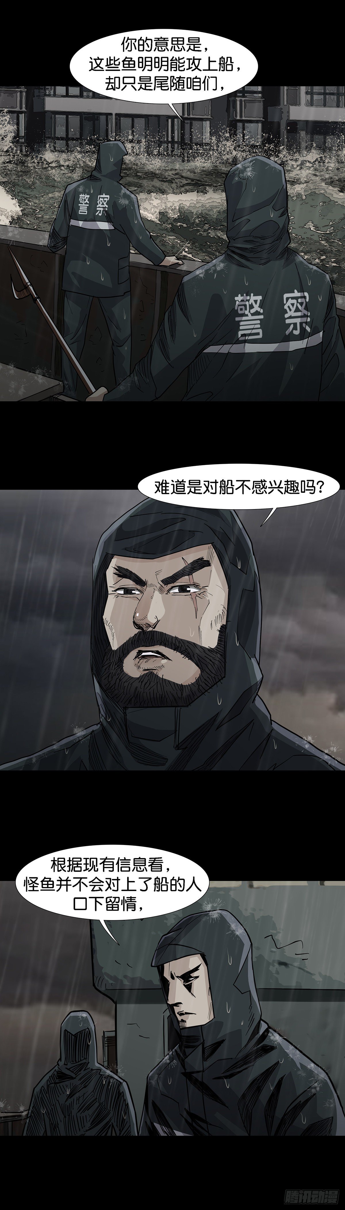 第29话7