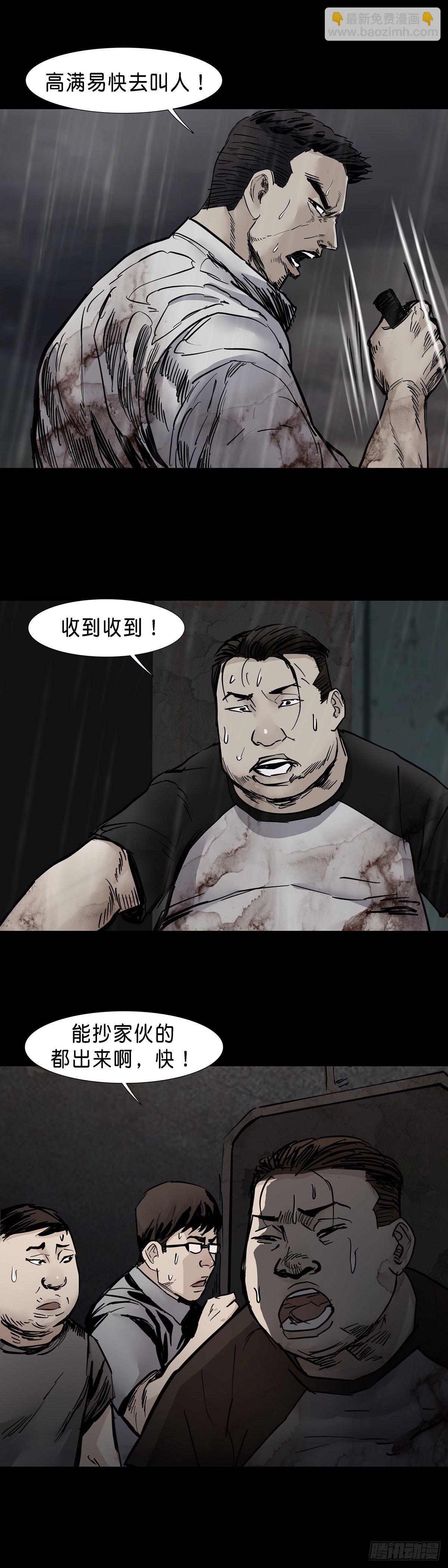 第35话2