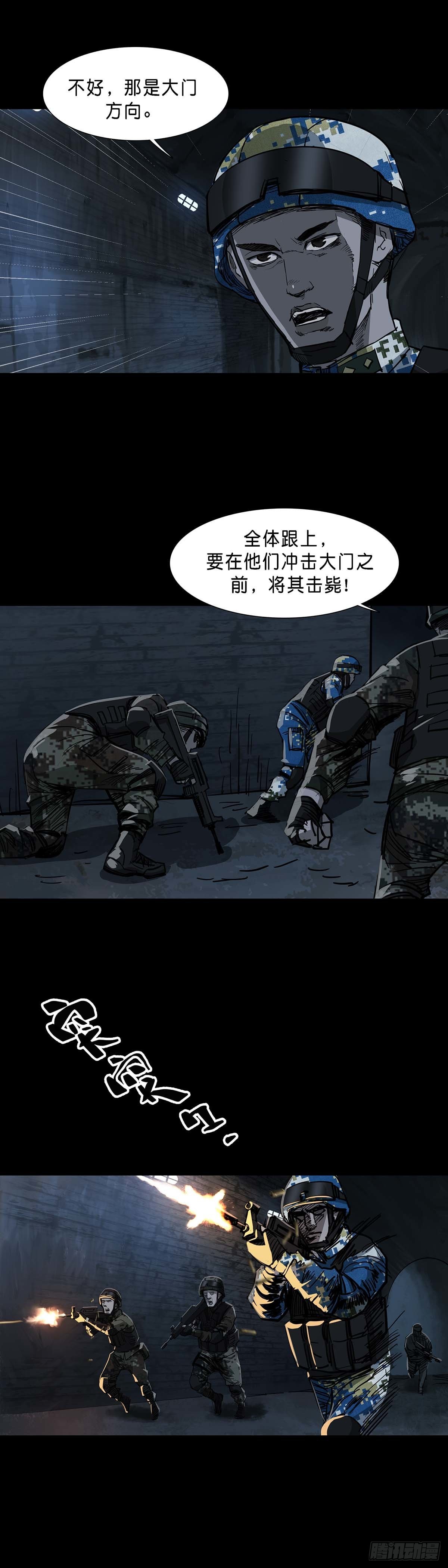 第106话7