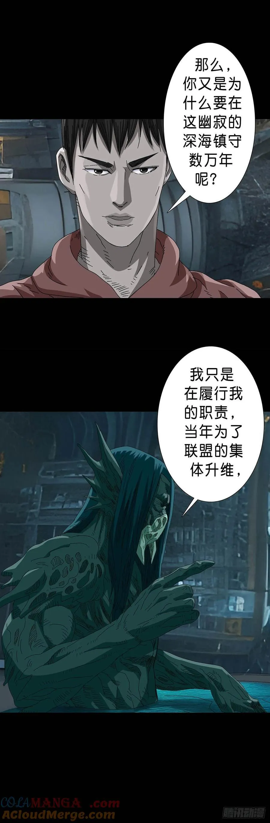 第232话6