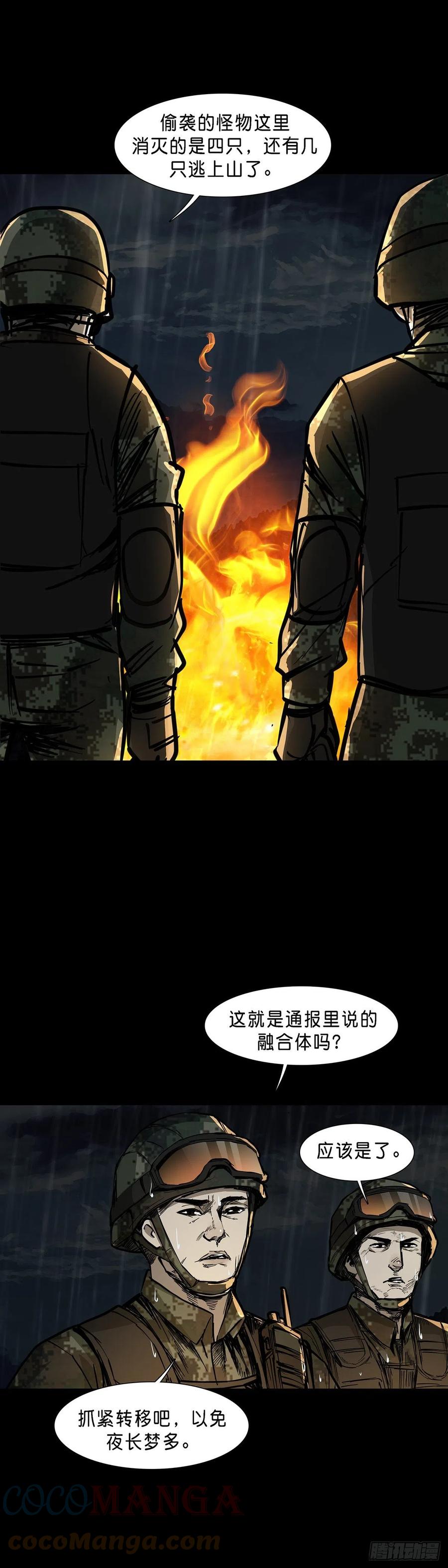 第67话12