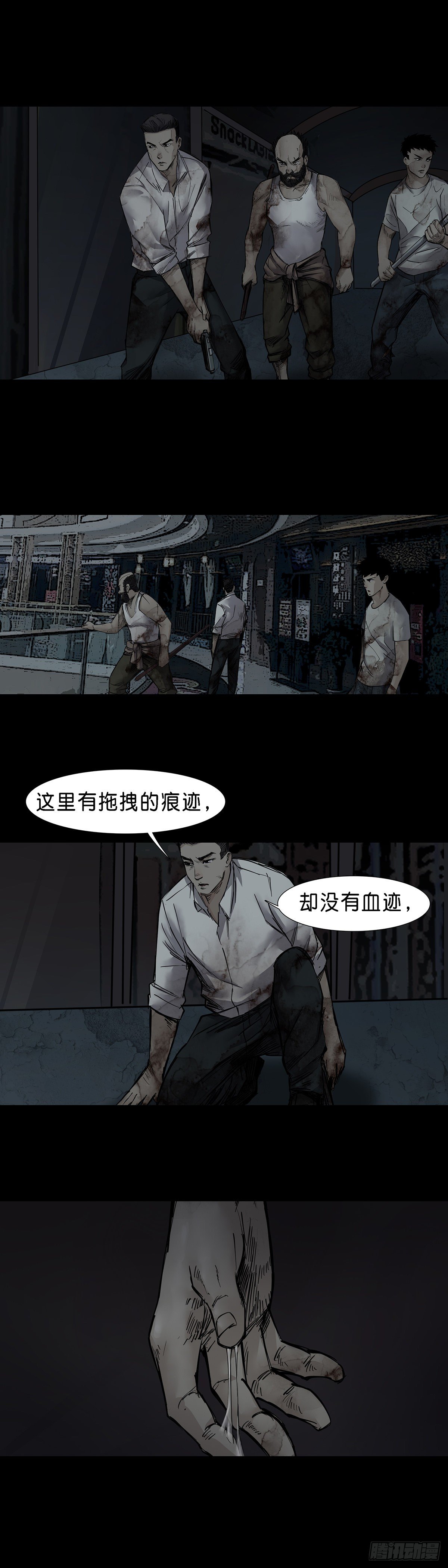 第37话7