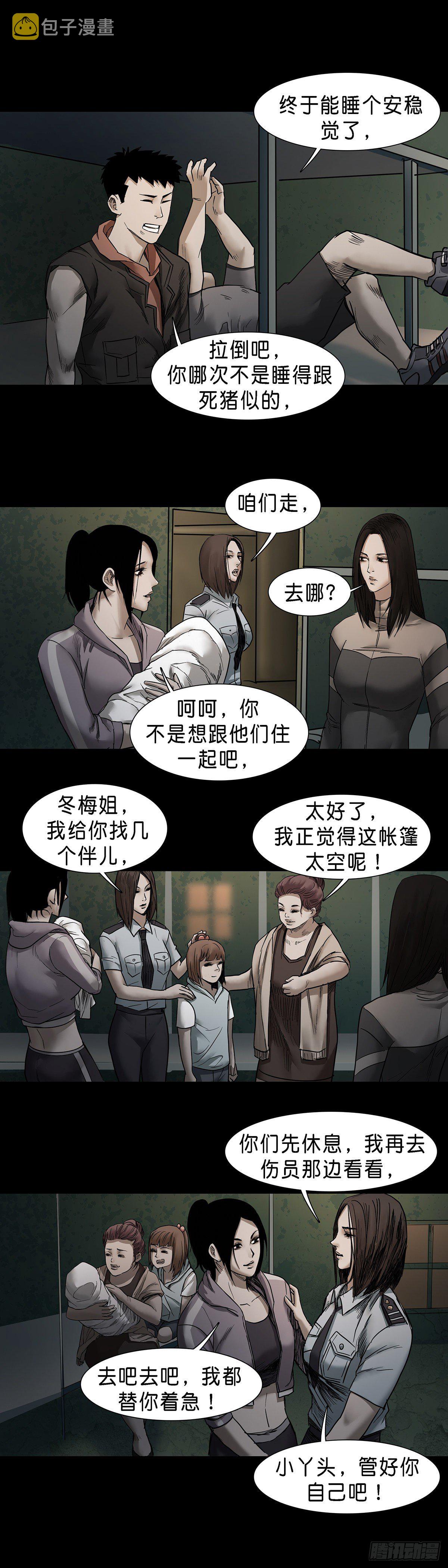 第58话7