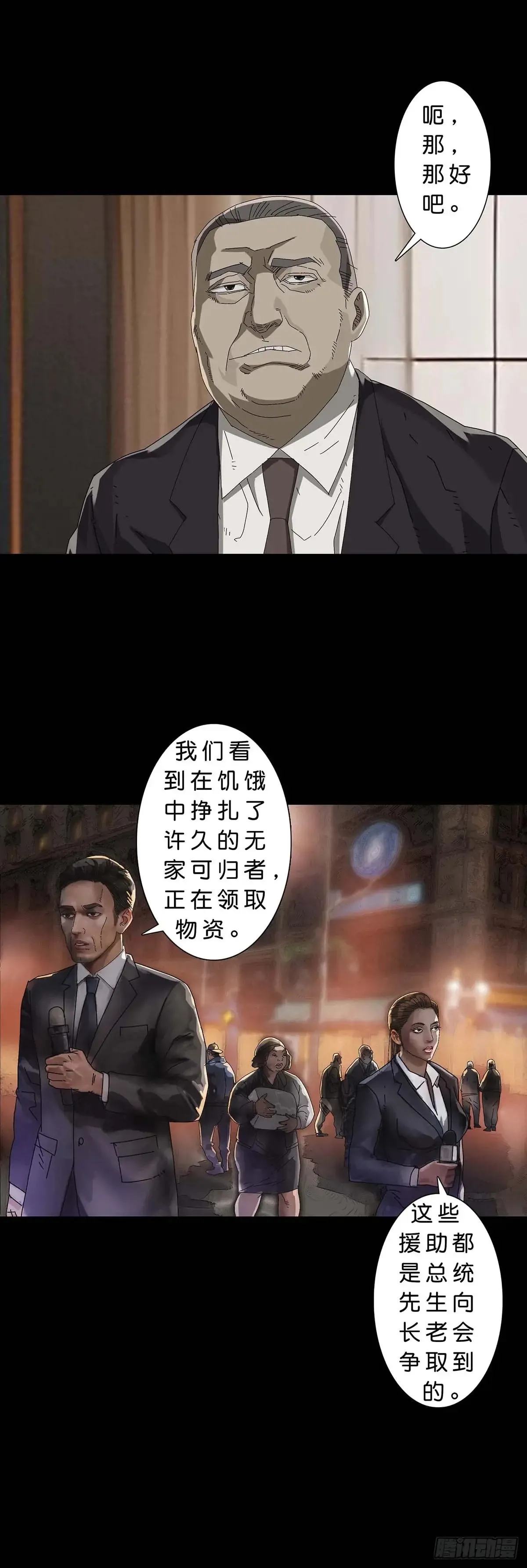 第228话6