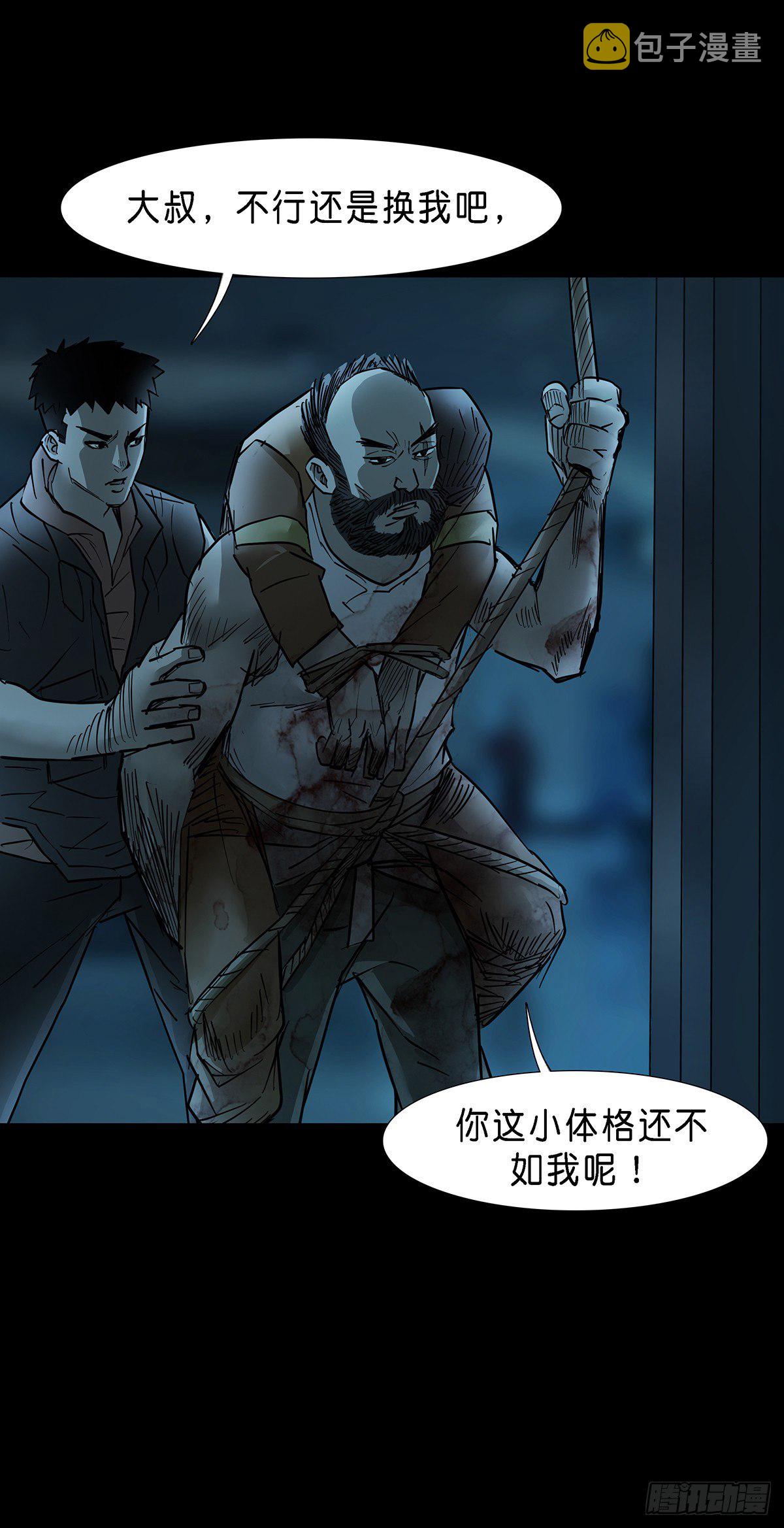 第43话12