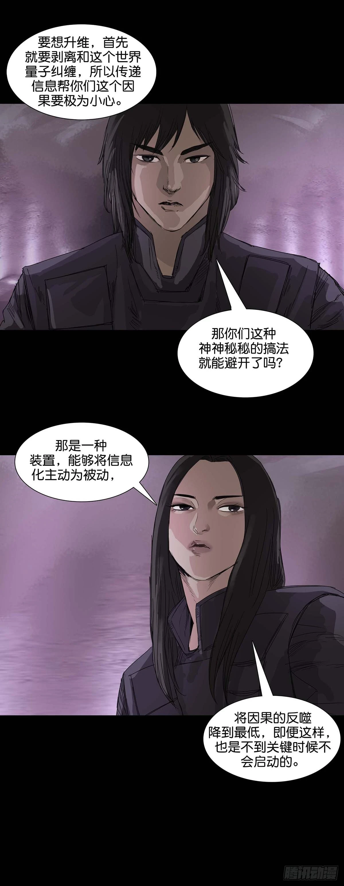 第168话8