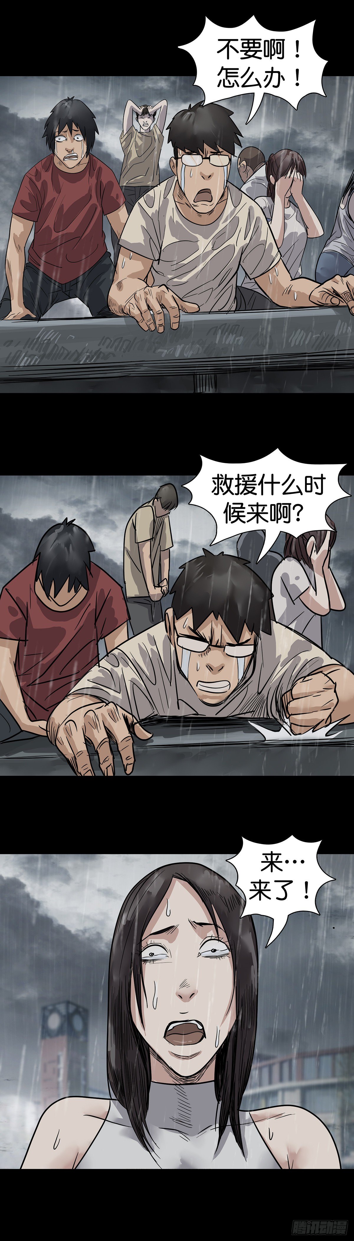 第5话19